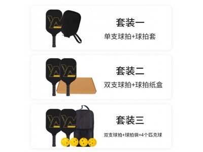 OEM定制匹克球拍碳纤维工厂跨境批发比赛级碳纤铁氟龙匹克球拍图3