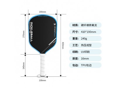 匹克拍工厂OEM定制进攻热压一体拍磨砂布纹Carbon Fiber匹克球拍图2