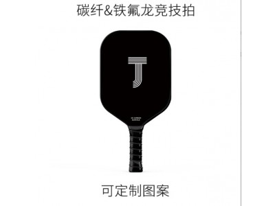 专业定制匹克球拍碳纤维套包蜂窝芯皮克球匹克拍工厂图7