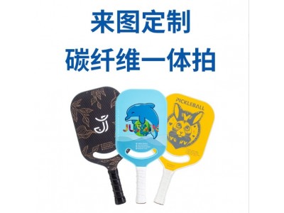 专业定制匹克球拍碳纤维套包蜂窝芯皮克球匹克拍工厂图8