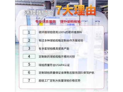 匹克拍工厂来图定制pickleball训练拍比赛级专业3K碳纤维匹克球怕图4