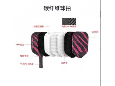 工厂直销热款初学入门匹克球球拍跨境批发T300碳纤维匹克球拍图2