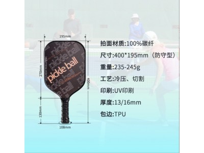 碳纤维匹克球拍厂家跨境批发皮克球拍专业比赛碳纤维匹克球拍图4