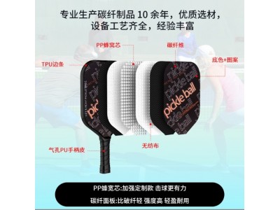 碳纤维匹克球拍厂家跨境批发皮克球拍专业比赛碳纤维匹克球拍图3