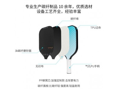 匹克拍工厂OEM定制3K碳纤维匹克球拍跨境热销新品批发匹克球拍图3
