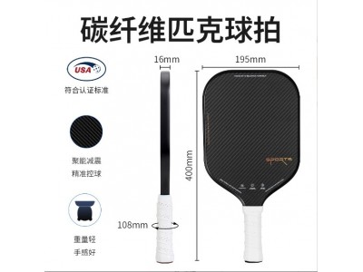 匹克拍工厂OEM定制3K碳纤维匹克球拍跨境热销新品批发匹克球拍图2