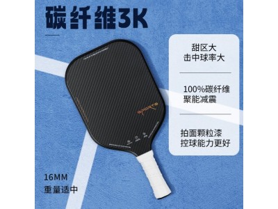 匹克拍工厂OEM定制3K碳纤维匹克球拍跨境热销新品批发匹克球拍图6