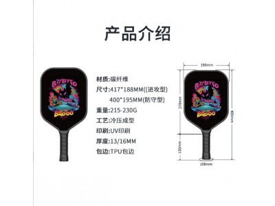 匹克球拍厂家匹克球拍碳纤维专业球拍套装跨境批发匹克球拍图5