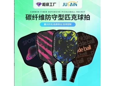 匹克球拍厂家匹克球拍碳纤维专业球拍套装跨境批发匹克球拍图3