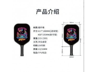 匹克球拍厂家匹克球拍碳纤维专业球拍套装跨境批发匹克球拍图2