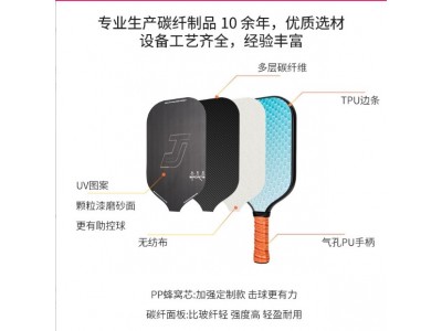 厂家直销pickleball竞技球拍进攻型碳纤维匹克球拍图2