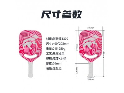 亚马逊爆款碳纤维匹克球拍一体竞技升级版比赛Picklebal l匹克球拍图5