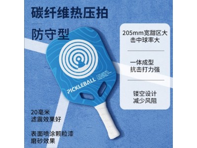 匹克拍厂家定制多款式皮克球拍跨境批发高端比赛级碳纤维匹克球拍图3