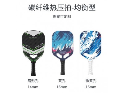 匹克球拍碳纤维工厂定制加工热压一体拍大甜区16mm碳纤维匹克球拍图6