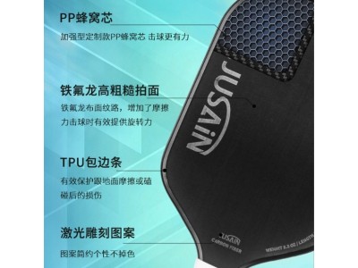 专业定制碳纤维匹克球拍厂家跨境批发磨砂铁氟龙碳纤维匹克球拍图2