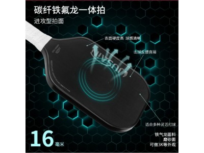 匹克拍工厂现货批发16mm泡菜球桨均衡热压一体碳纤维匹克球拍图3