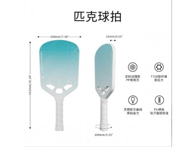 源头工厂高端定制pickleball匹克球球拍专业热压碳纤维匹克球拍图2