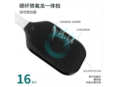 亚马逊热款T700碳纤维铁氟龙pickleball匹克拍厂家批发匹克球拍图3