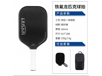 亚马逊热款T700碳纤维铁氟龙pickleball匹克拍厂家批发匹克球拍图2