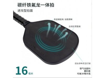 OEM定制热款匹克拍热压一体成型铁氟龙布纹磨砂碳纤维匹克球拍图3