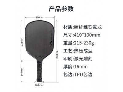 源头厂家碳纤维铁氟龙匹克球拍户外运动碳素匹克球拍外贸爆款T700图2