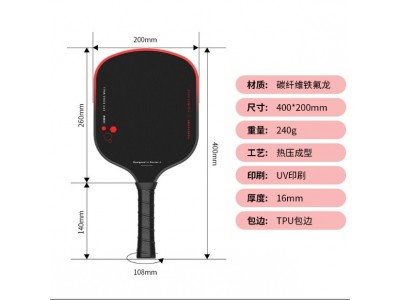 源头工厂定制亚马逊热销款pickleball匹克球的球拍碳纤维匹克球拍图2