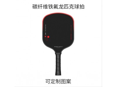 源头工厂定制亚马逊热销款pickleball匹克球的球拍碳纤维匹克球拍图6