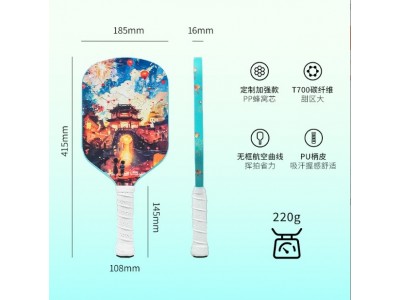 匹克球拍碳纤维厂家热压T700匹克球拍新品定做碳纤维匹克球拍图4