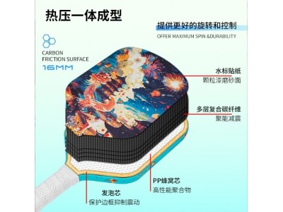 匹克球拍碳纤维厂家热压T700匹克球拍新品定做碳纤维匹克球拍图3
