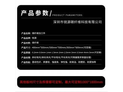 全碳纤维板无人机3k斜纹碳纤维板材平纹碳纤维复合碳纤维制品图4