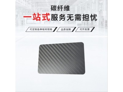 3K全碳碳纤维板加工 碳纤维无人机CNC加/工 来图订/制碳纤维板图2