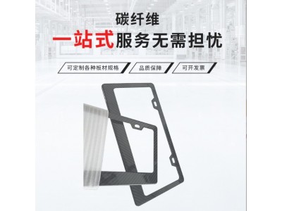 板材斜纹加/工平纹碳纤维板0.2mm板材无人机复合3k复合全碳图2