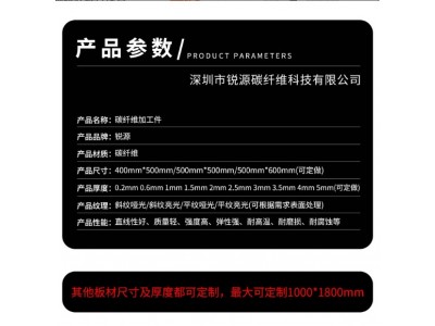 板材斜纹加/工平纹碳纤维板0.2mm板材无人机复合3k复合全碳图4