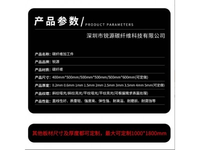 碳纤维板材纤维板纤维板加工碳纤维板板 纤维板板材棒材图2