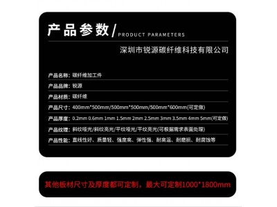 厂家直供碳纤维板材3k碳纤维板材CNC碳纤维制品亮光碳纤维片材图2