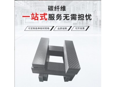 工厂3K碳纤维板 高强度碳纤维制品加/工定/制 碳纤维复合材料板材图4