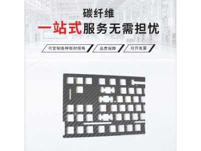 东莞碳纤维制品碳纤维复合材料高强度板材异形件来图定/制碳板图4