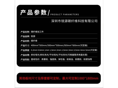 东莞碳纤维制品碳纤维复合材料高强度板材异形件来图定/制碳板图2