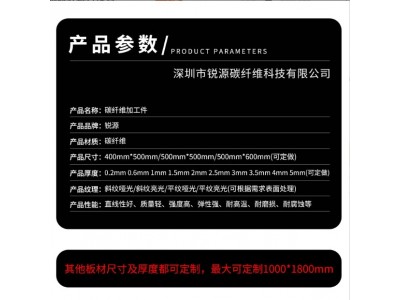 厂家直供碳纤维鞋垫制品 耐用3K碳纤维哑光平纹 碳纤维加/工制品图2