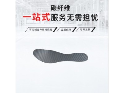 厂家直供碳纤维鞋垫制品 耐用3K碳纤维哑光平纹 碳纤维加/工制品图4