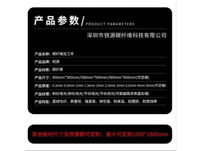 厂家直供碳纤维鞋垫制品 耐用3K碳纤维哑光平纹 碳纤维鞋垫制品图2