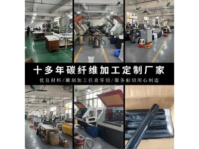 3K碳纤维板材CNC碳纤维制品亮光哑光平纹无人机架碳纤维板材图3