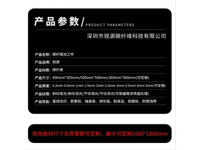 定/制碳纤维板材 耐高温碳纤维板 3K碳纤维片平纹斜纹亮光哑光图3