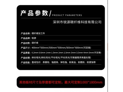 碳纤维板CNC加/工3K斜纹平纹亮光哑光碳纤维板模型碳纤维板材图2