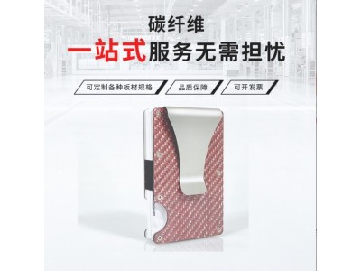 厂家直销亚马逊爆款碳纤维卡包金属铝钱夹RFID防盗刷信用卡套卡夹图5
