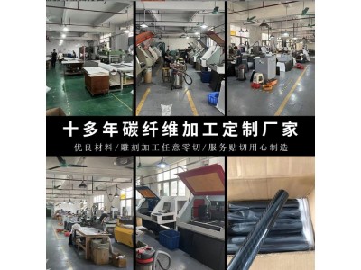 碳纤维无人机机架航空航天复合材料 航拍机机架 碳纤维板材加图3