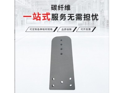 碳纤维板材无人机支架配件平纹斜纹3K碳纤维板零部件加工复合材料图4