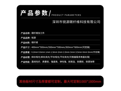 碳纤维板材无人机支架配件平纹斜纹3K碳纤维板零部件加工复合材料图2
