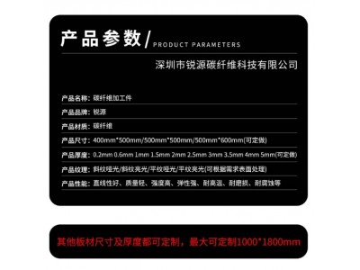 厂家生产碳纤维加工3k碳纤维鞋垫 碳纤维板制品碳纤维鞋垫图2