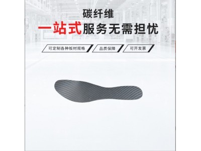 厂家生产碳纤维加工3k碳纤维鞋垫 碳纤维板制品碳纤维鞋垫图3
